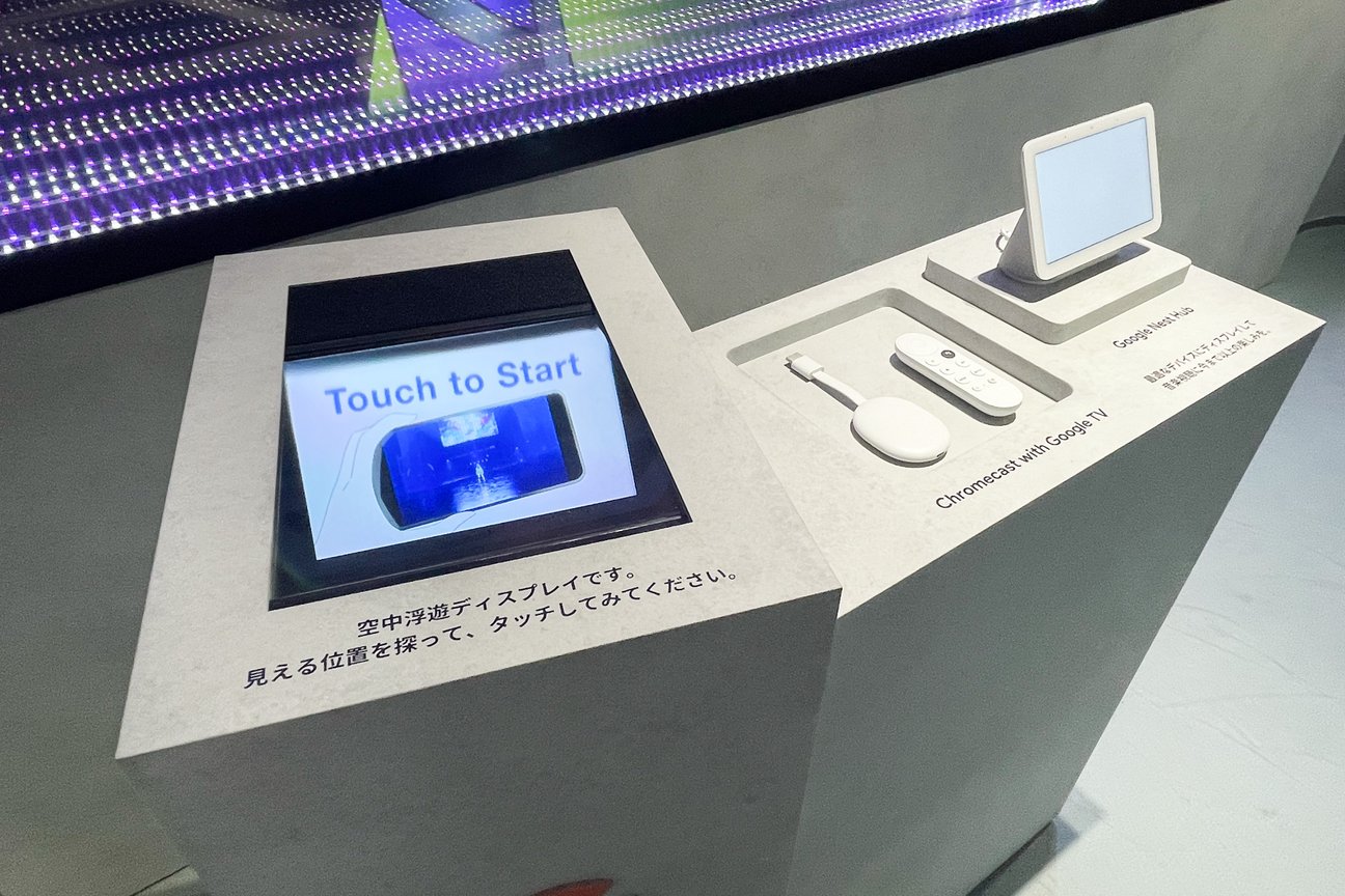 グーグルのスペース