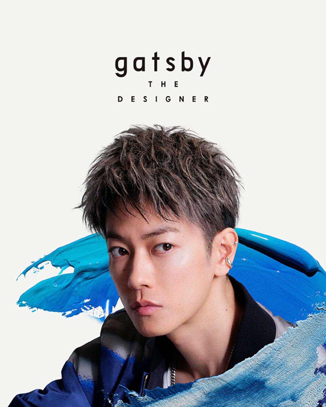佐藤健 ギャツビー ザ デザイナー