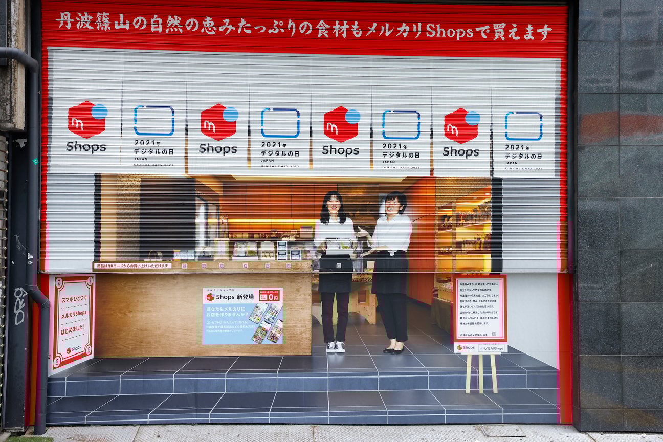 メルカリShops ソウゾウ