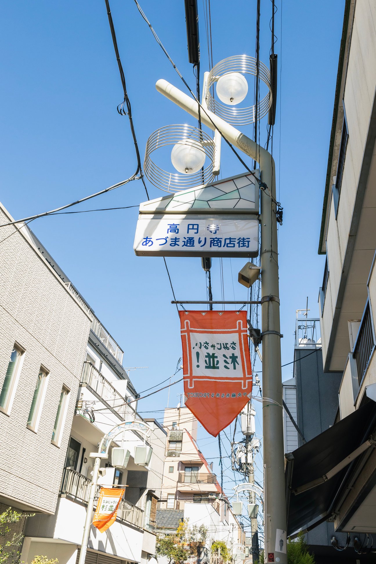 高円寺 サウナ 24時間