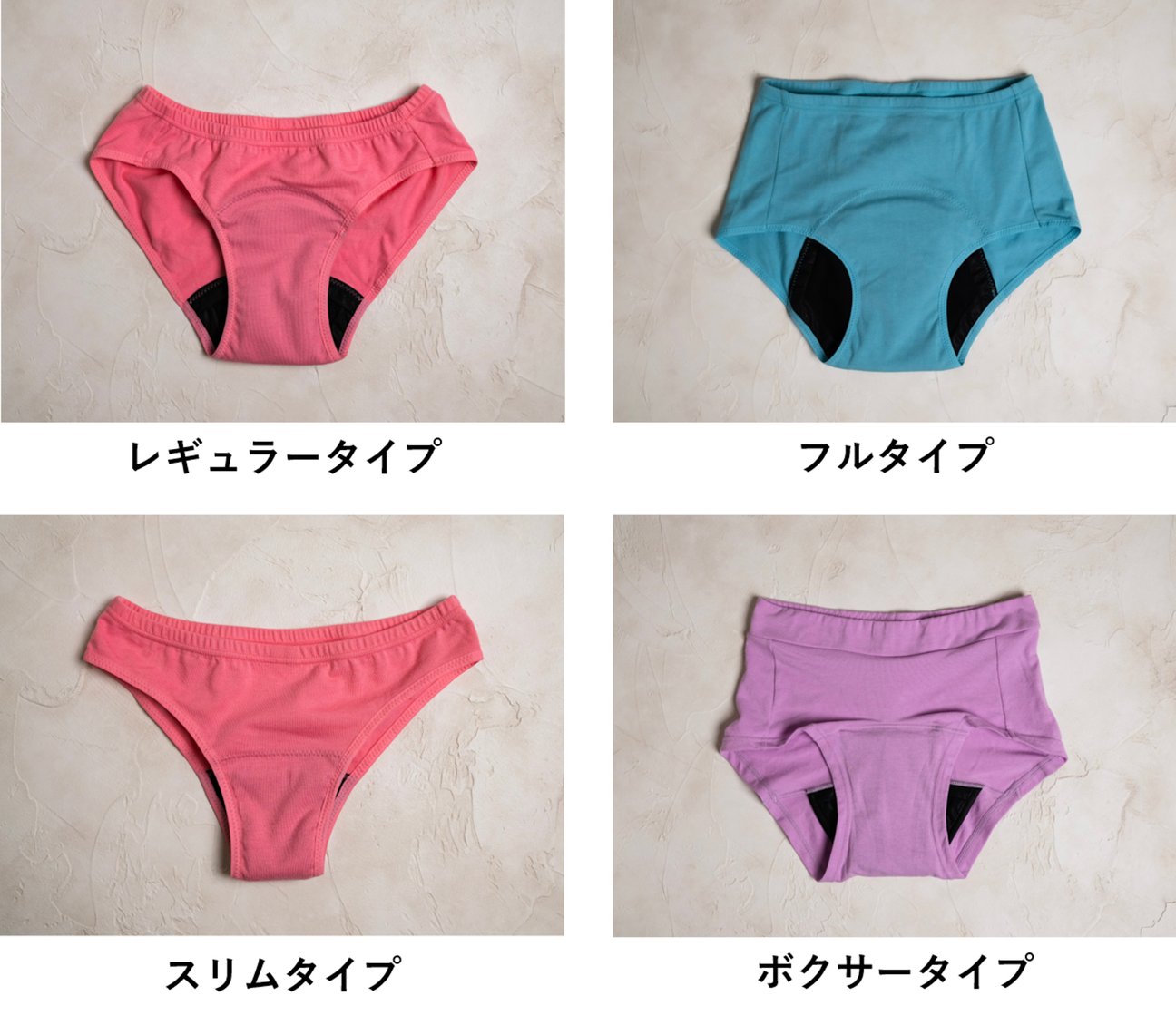 吸水ショーツ ホガラ 豊島