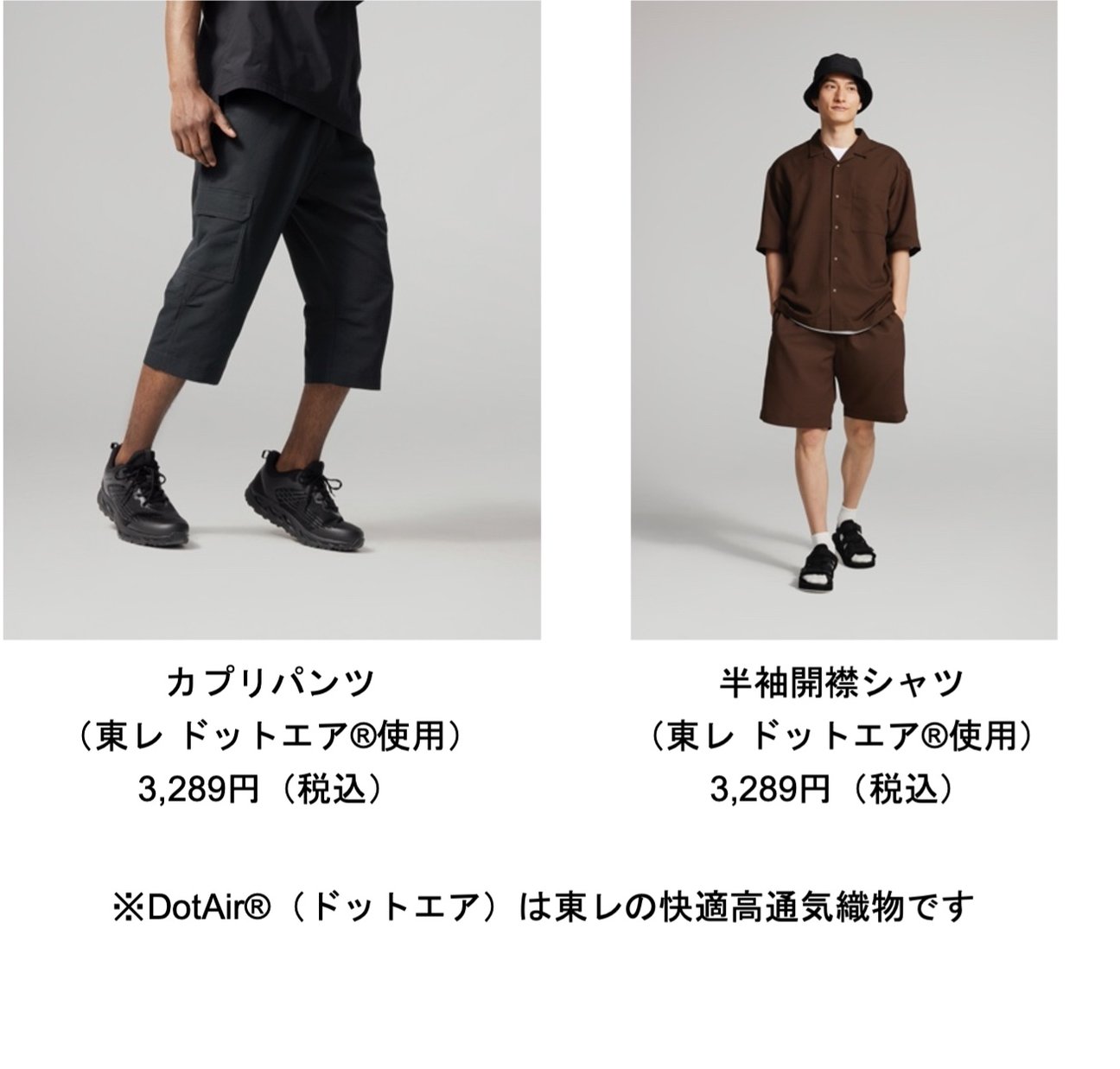 アルペンが2022年春夏商品を値下げ