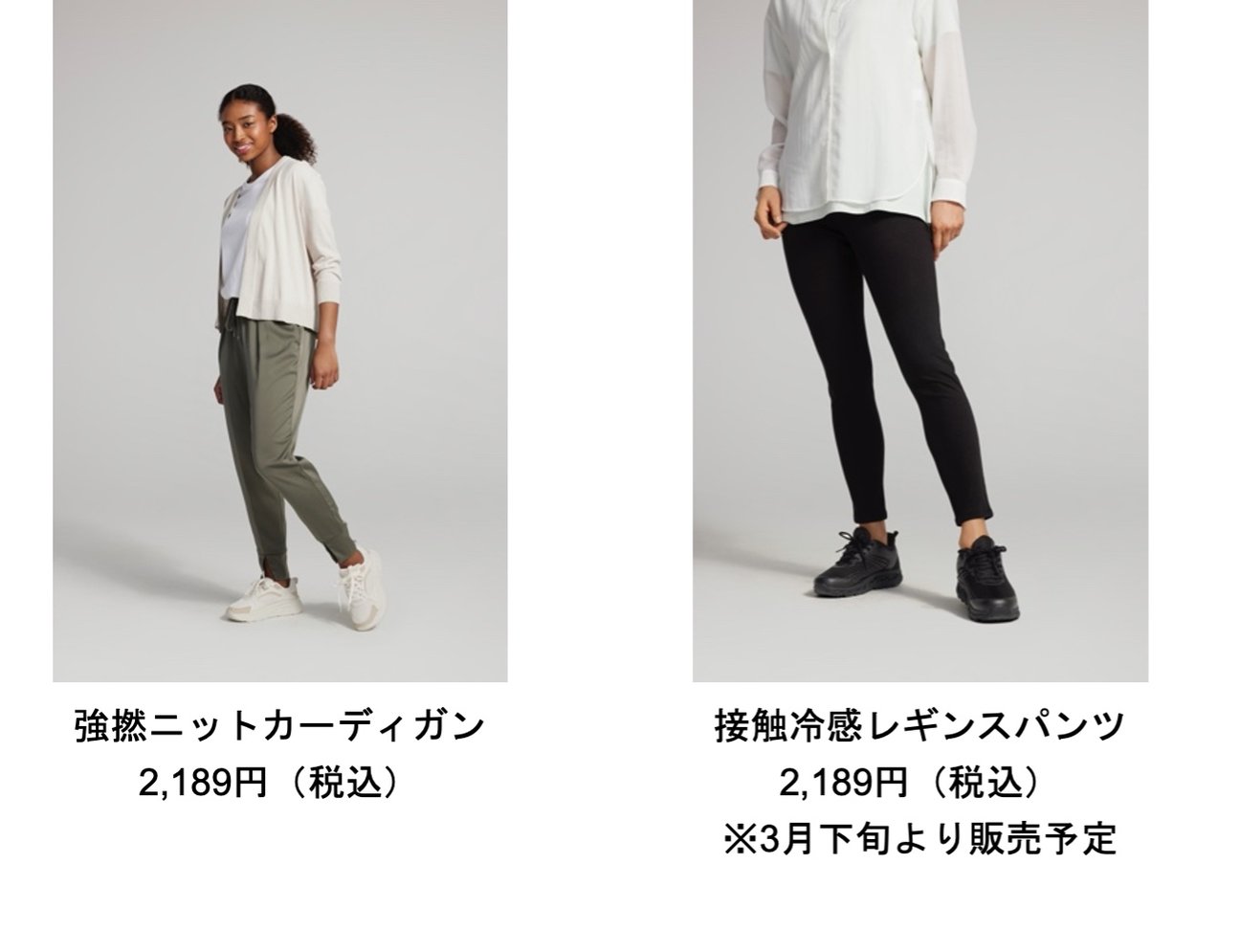 アルペンが2022年春夏商品を値下げ