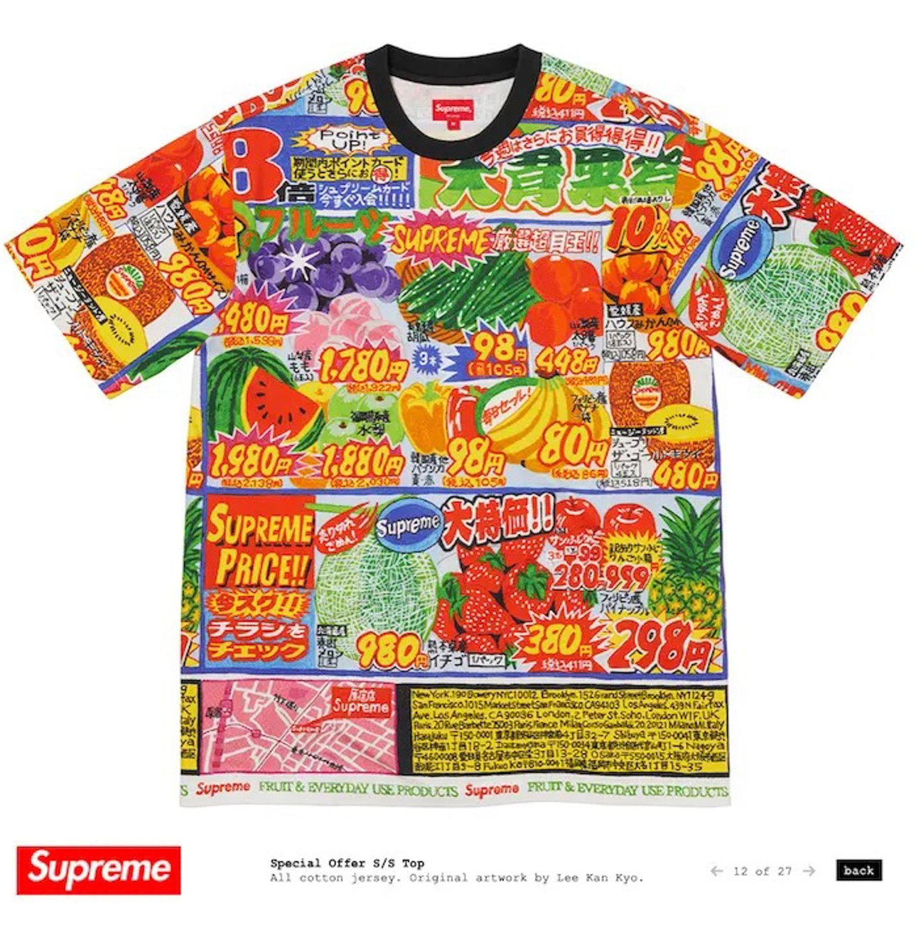 シュプリームのチラシTシャツ