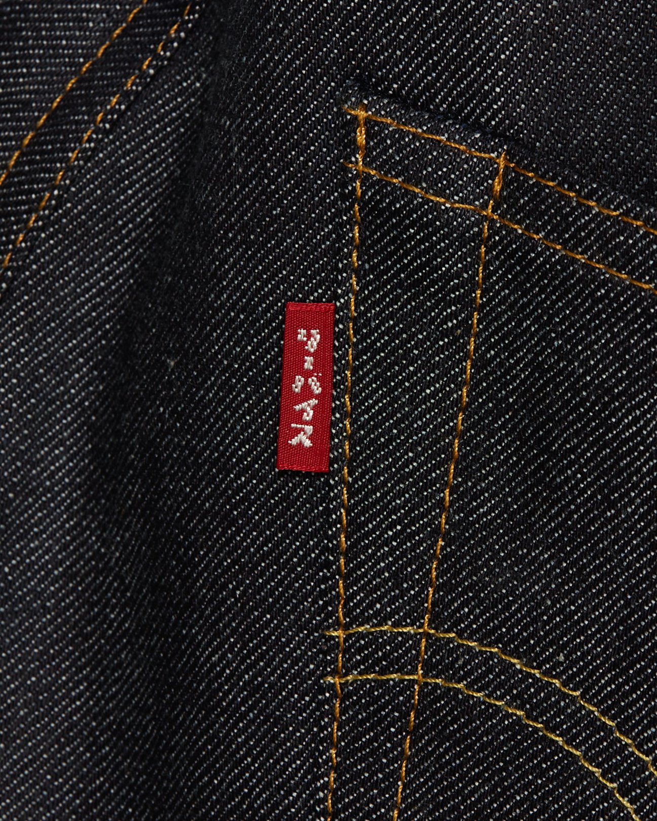 リーバイス ビンテージデニム 501