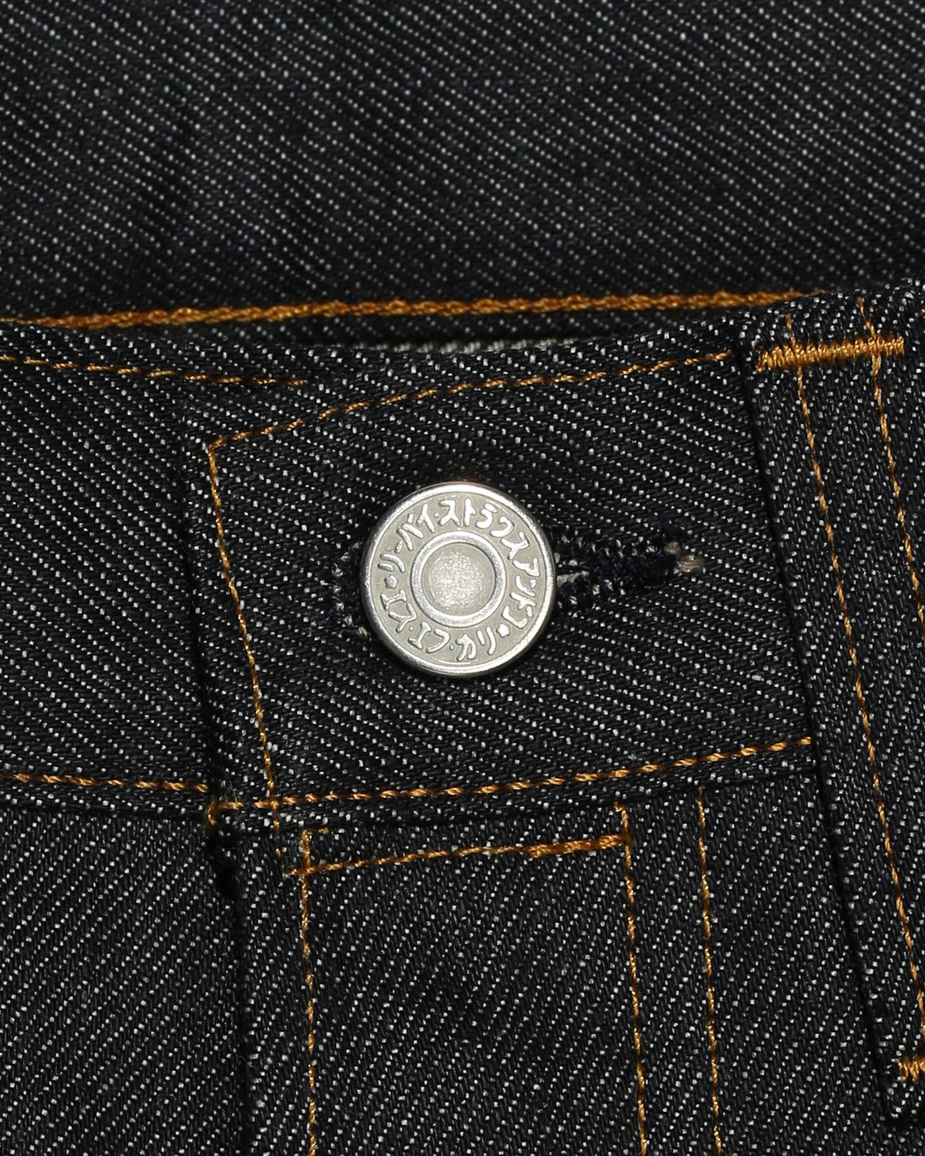 リーバイス ビンテージデニム 501