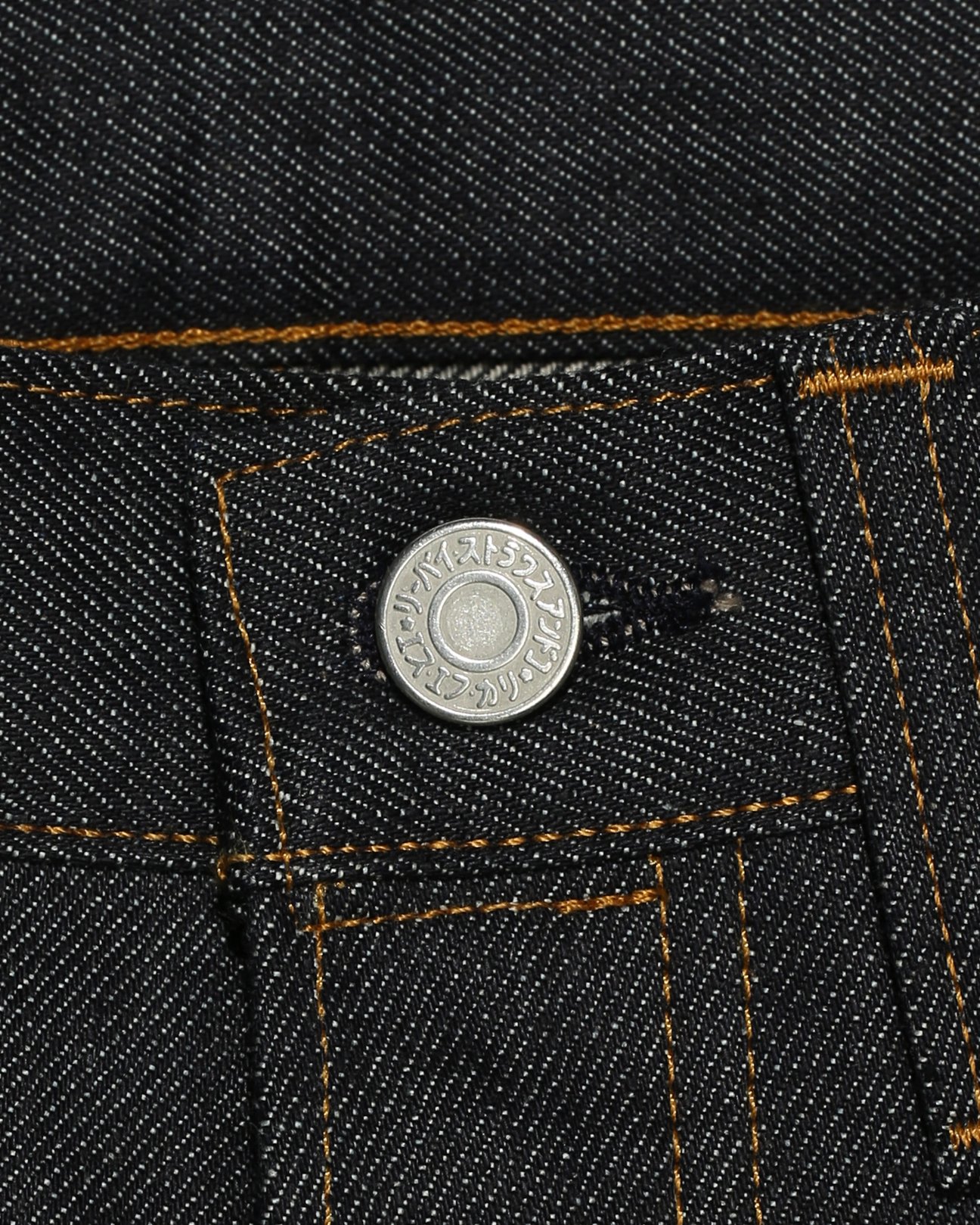 リーバイス ビンテージデニム 501