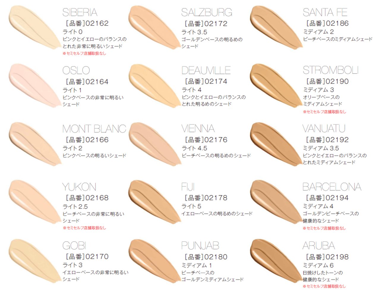 「ライトリフレクティング ファンデーション」(全15色、税込6600円)