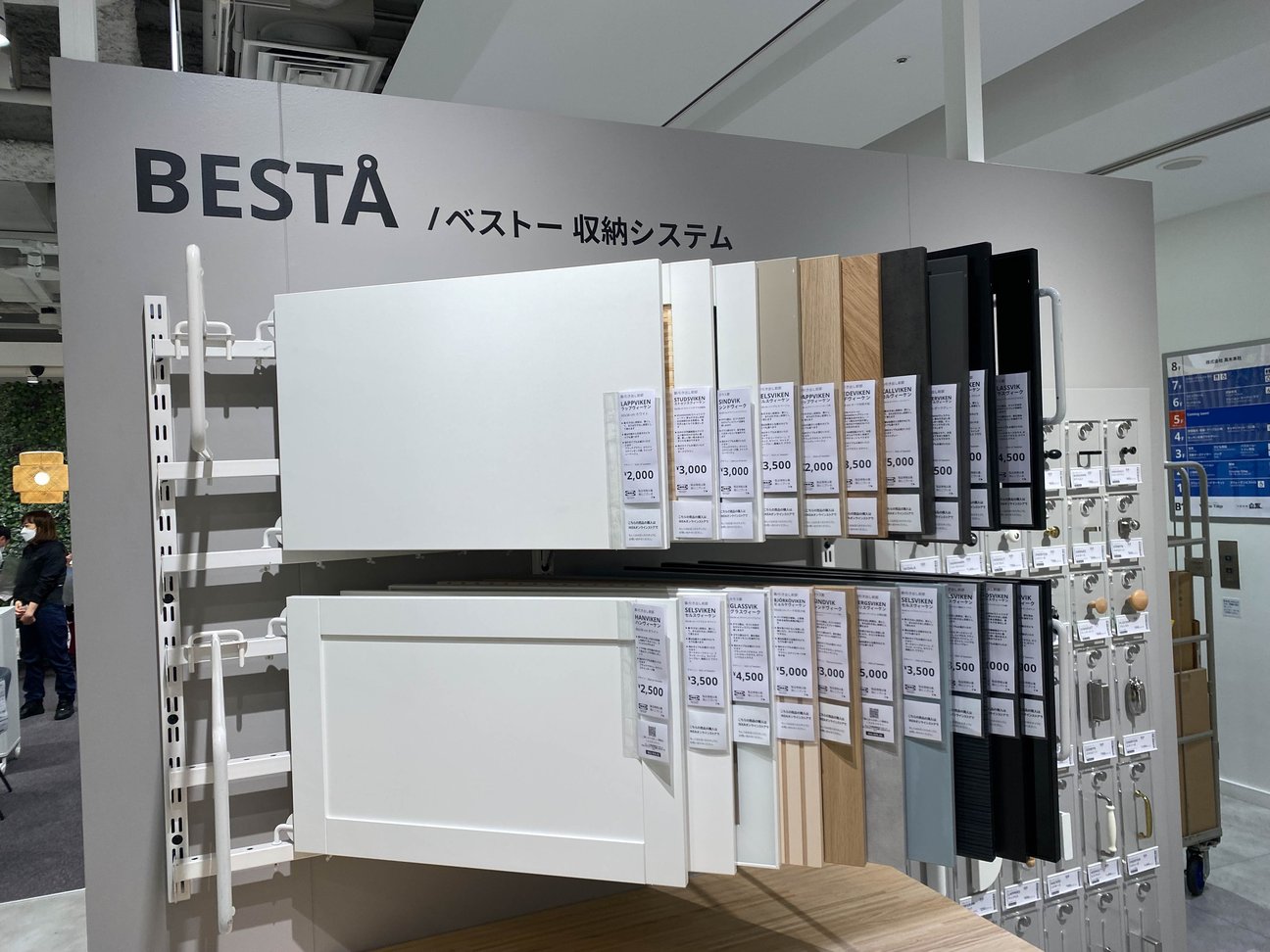 リニューアル後のイケア渋谷店