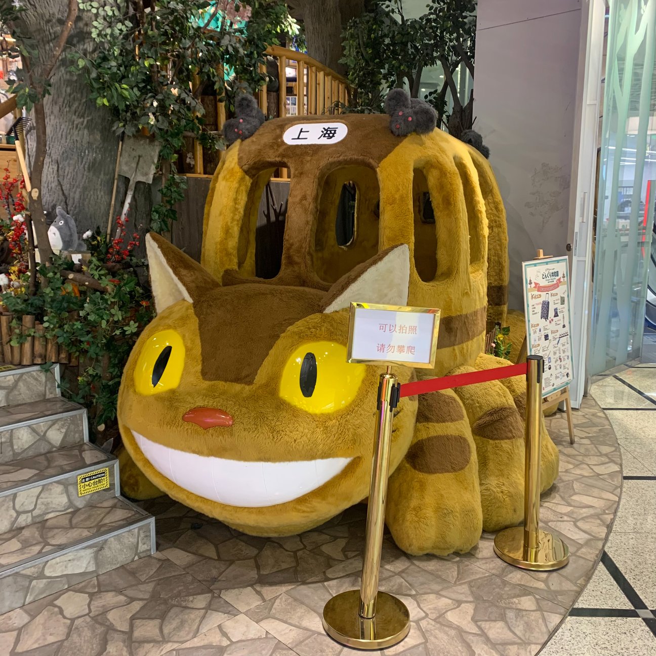 ネコバス