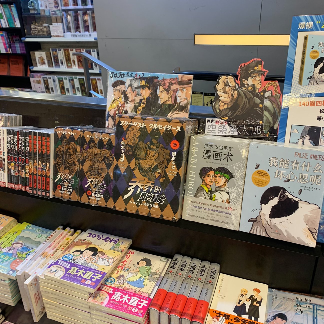 上海の本屋