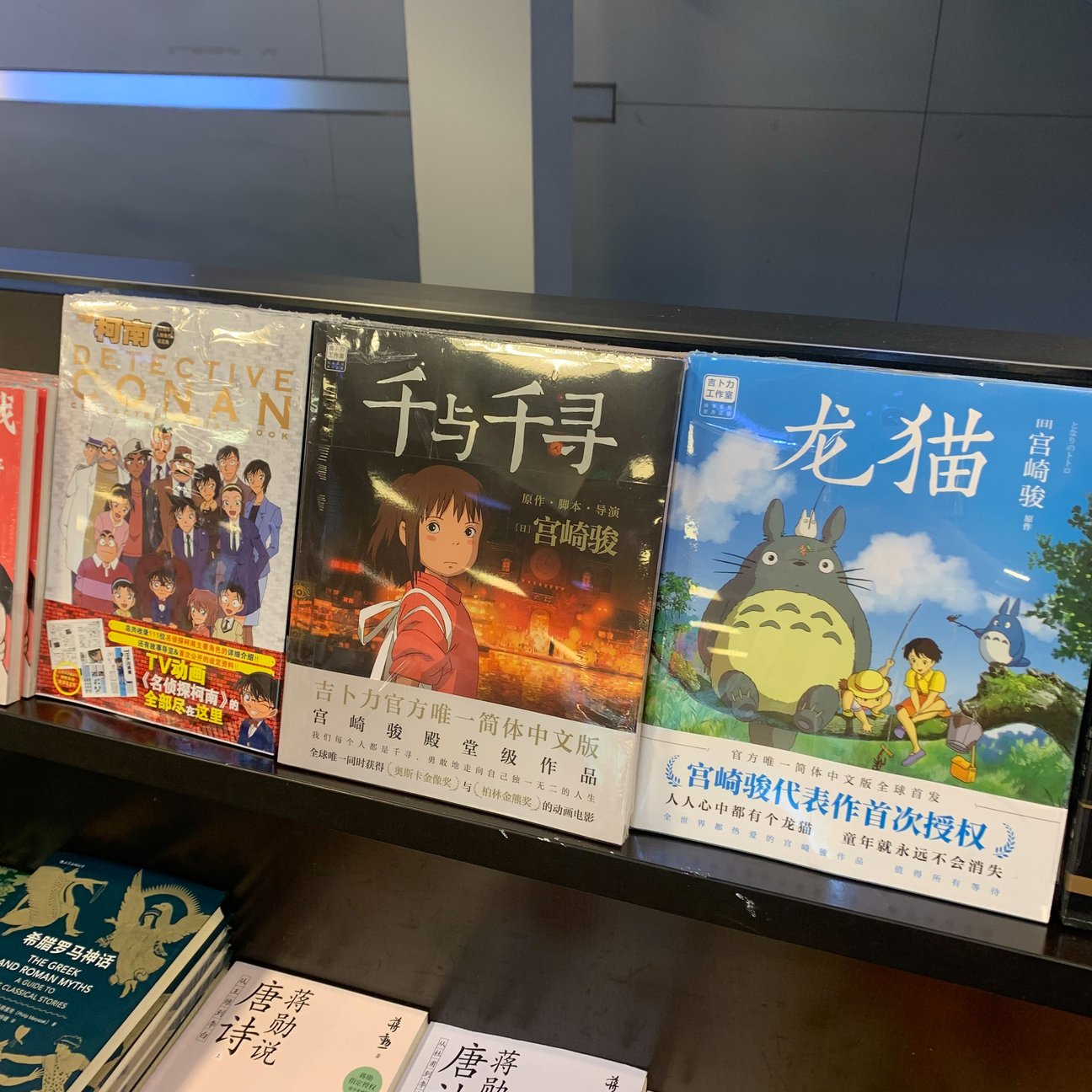 上海の本屋