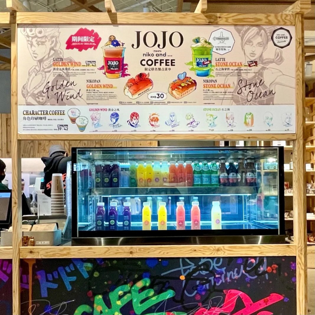 ジョジョカフェのメニュー