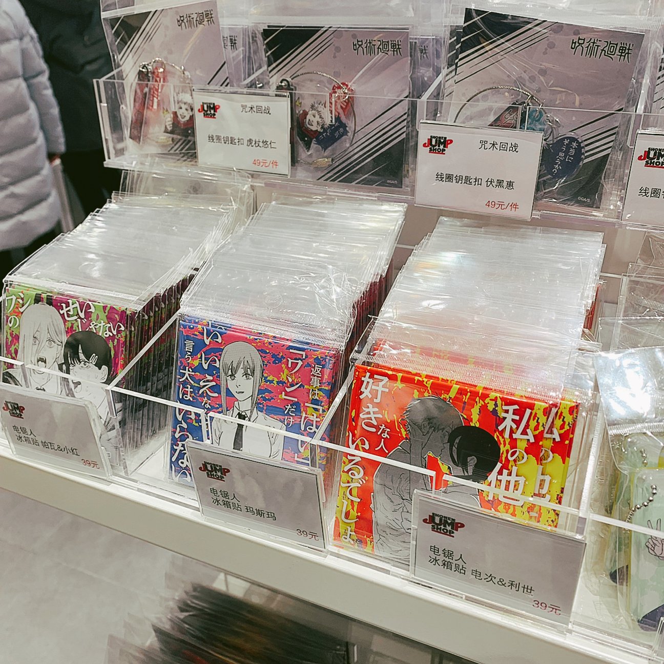 少年ジャンプ?ショップ