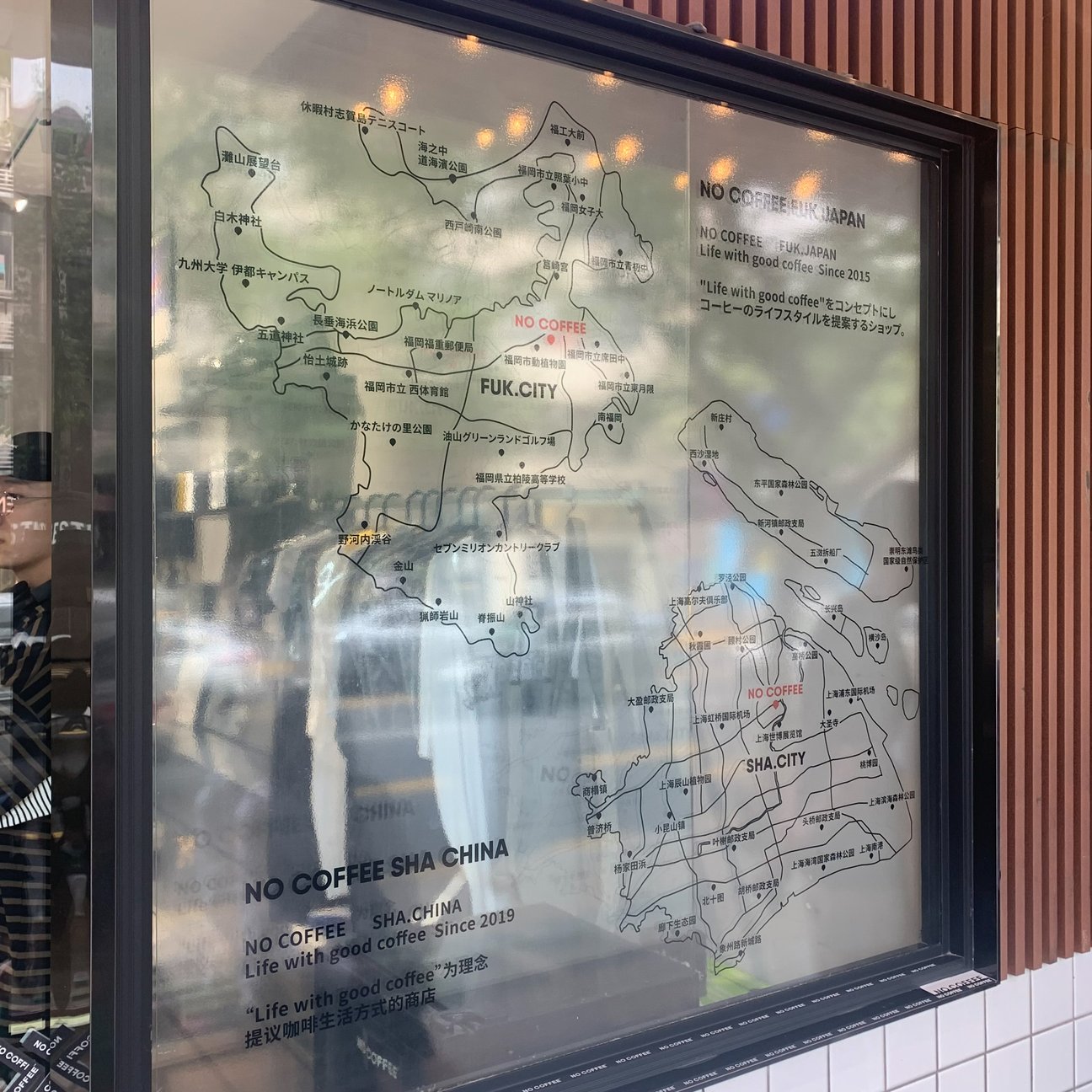 NO COFFEEの店舗