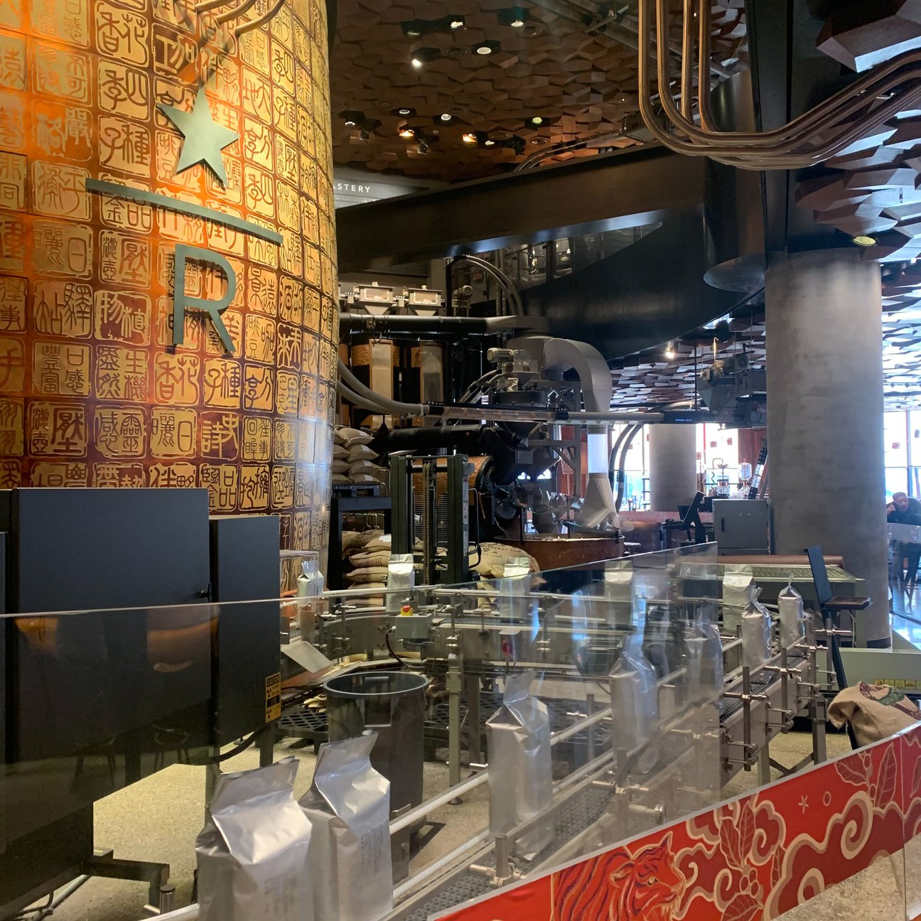 スターバックス リザーブ? ロースタリーの内部