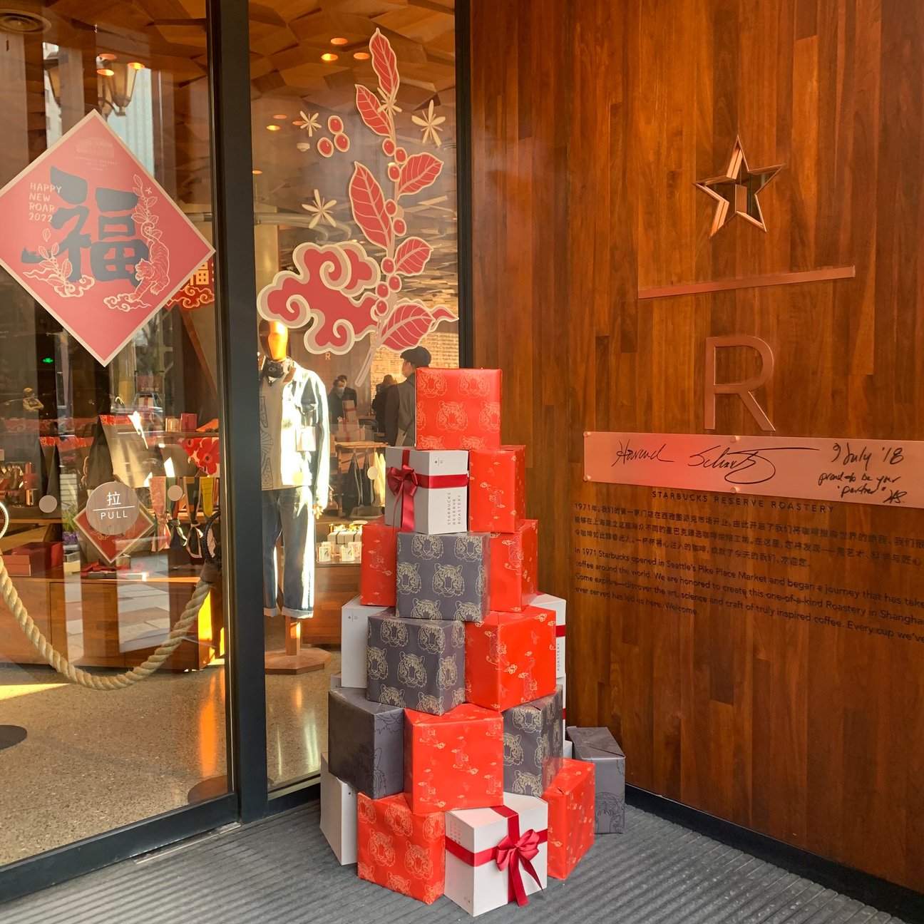 スターバックス リザーブ? ロースタリーの内部