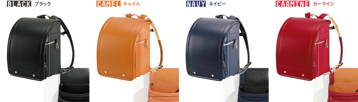 大塚家具と協和によるオリジナルランドセル