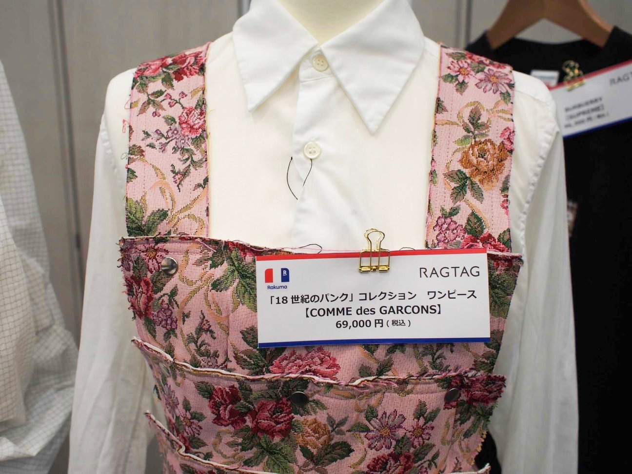 「ラクマ公式ショップ」を開始したラクマ