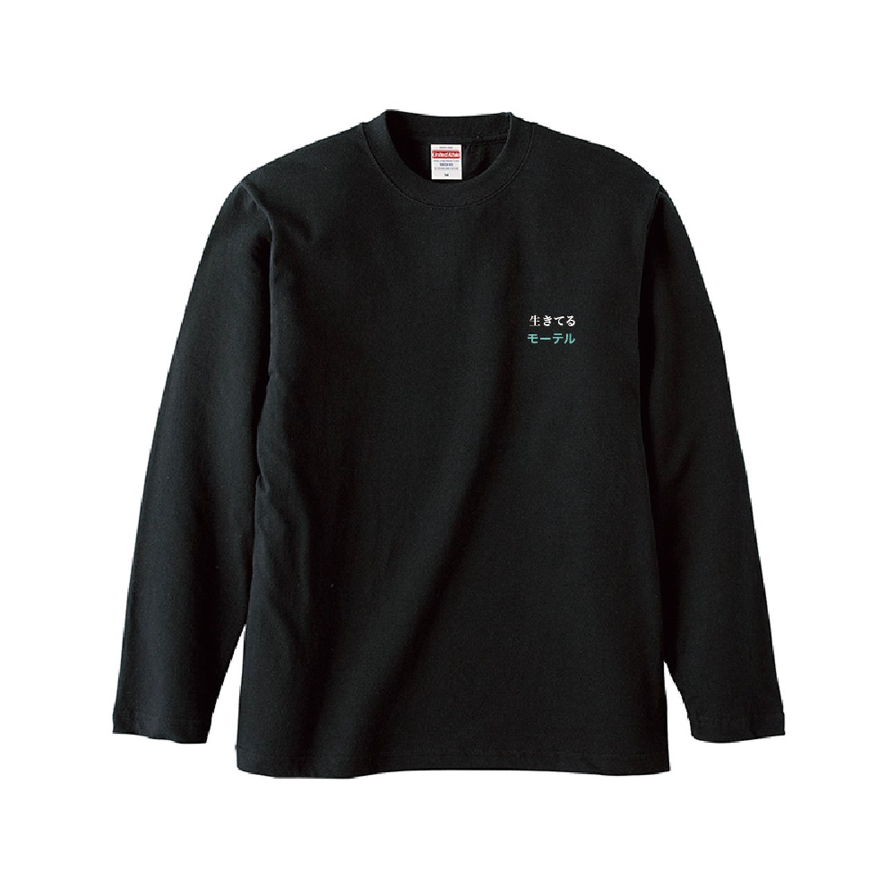 ジョイマン 高木晋哉のリリックを刺繍したSTOFのTシャツ