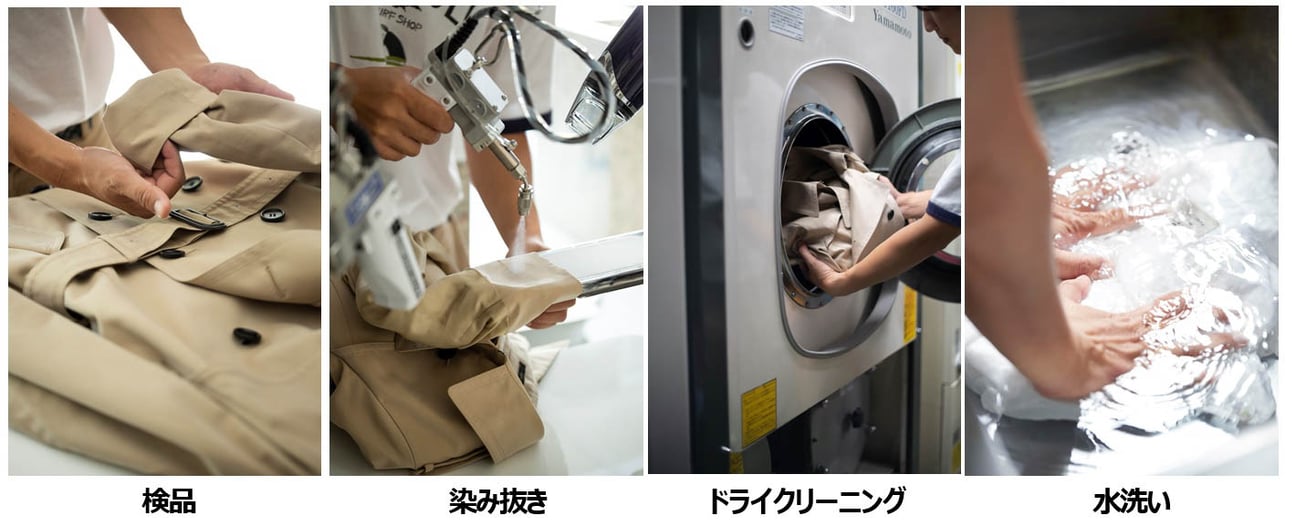 100年コート専用クリーニングメニュー