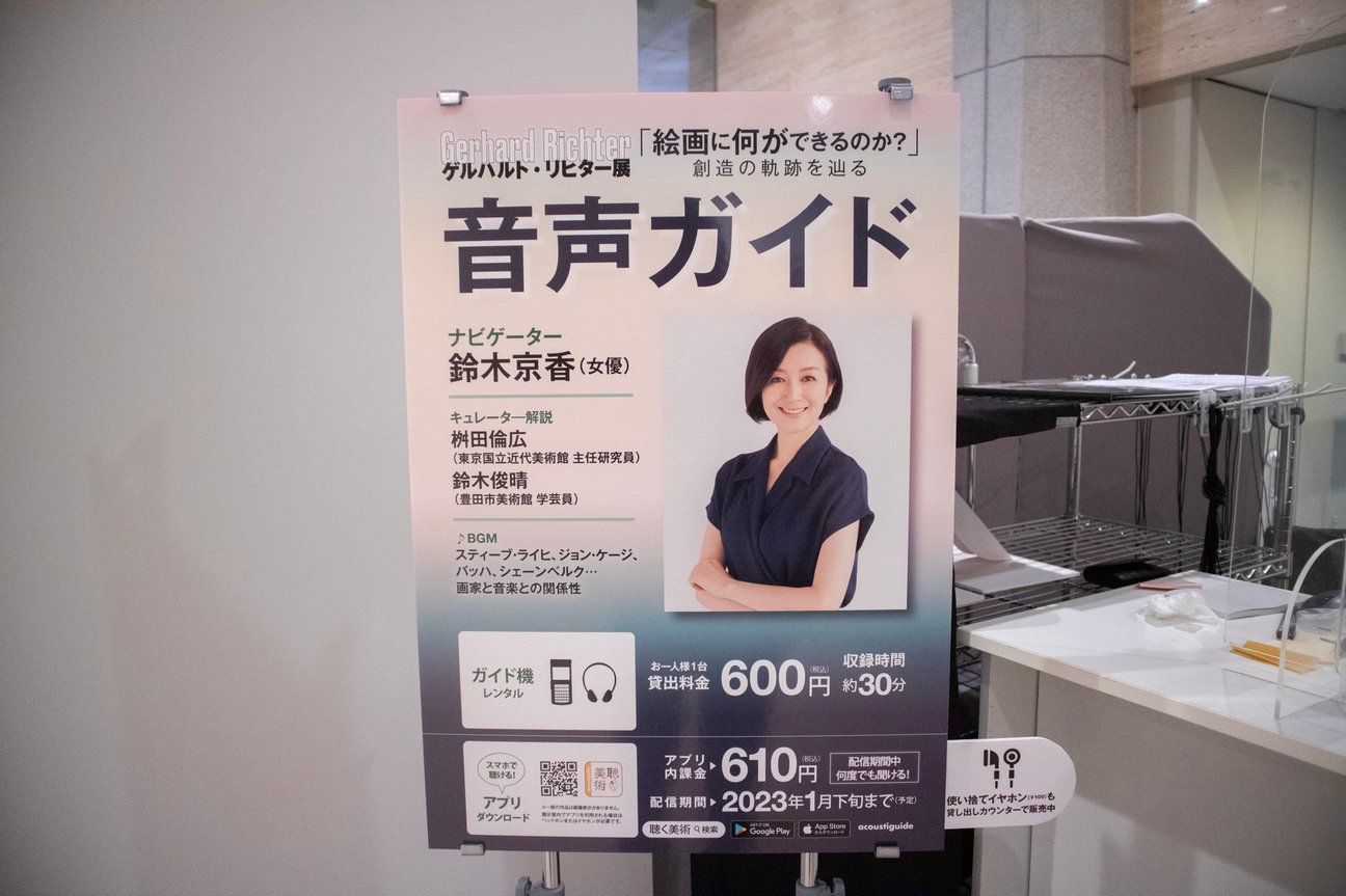 東京国立近代美術館で開催されるゲルハルト?リヒター展
