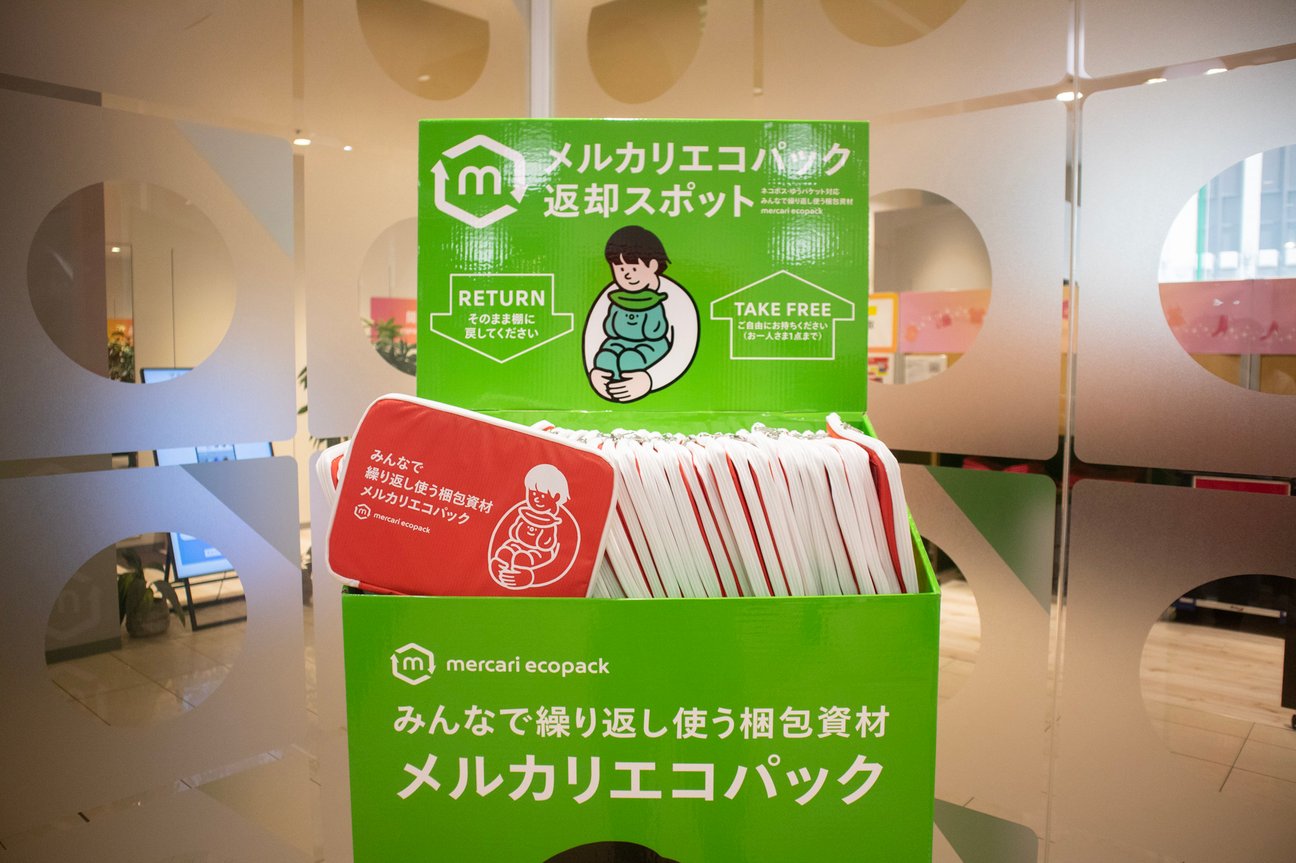 3年ぶりに提供されるメルカリエコパック