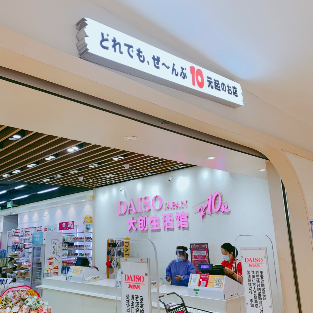 上海のダイソー店内の様子