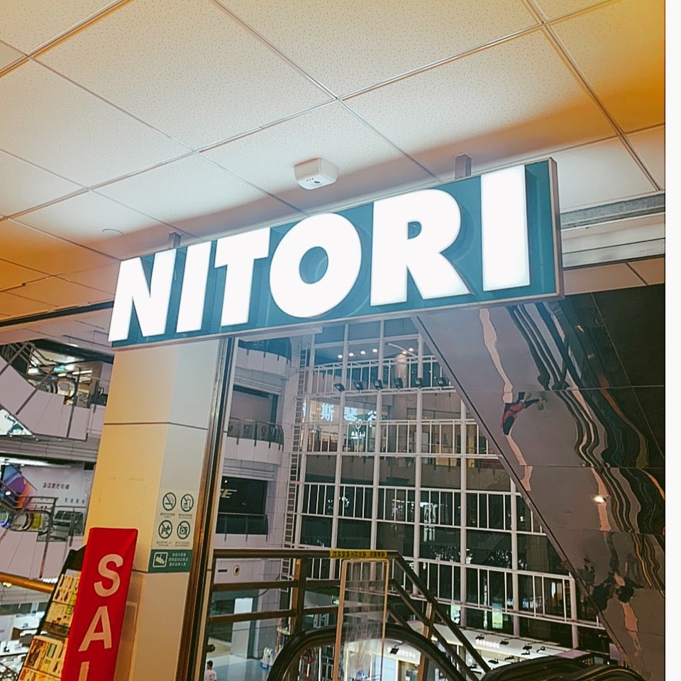 上海のニトリのロゴ