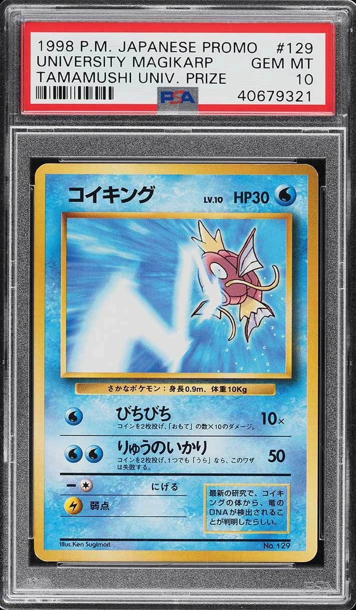 1位はリザードンで4億円超え、ポケカの取引金額ランキング発表