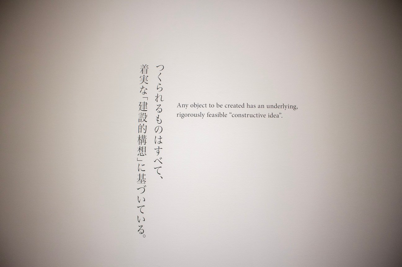 ジャン?プルーヴェ展 椅子から建築まで
