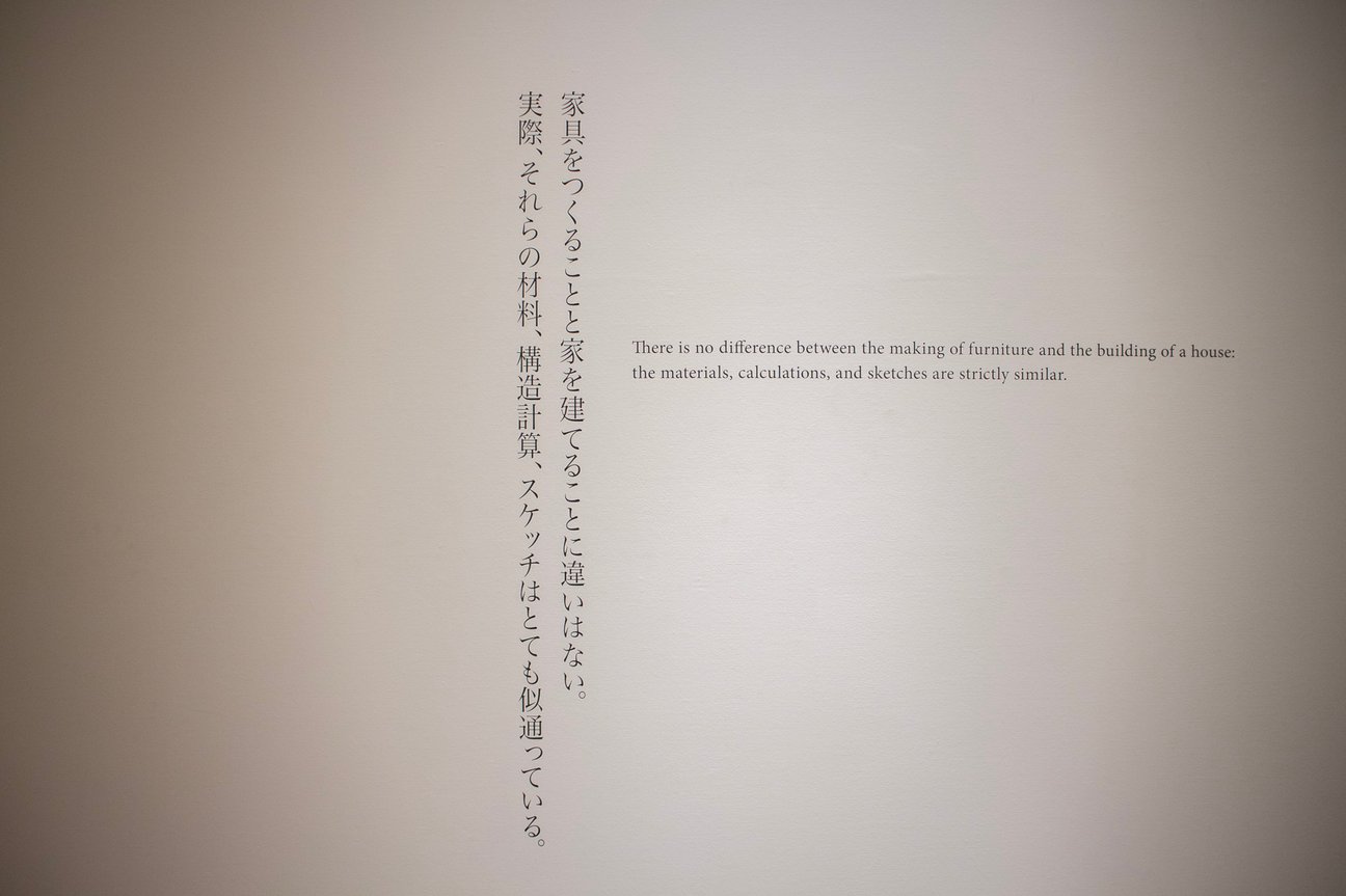 ジャン?プルーヴェ展 椅子から建築まで