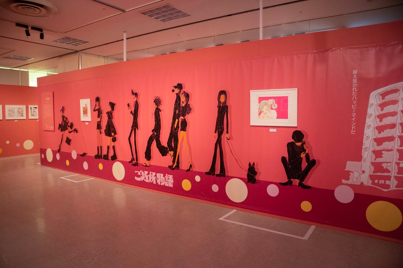 ALL TIME BEST 矢沢あい展