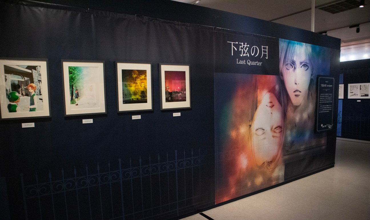 ALL TIME BEST 矢沢あい展