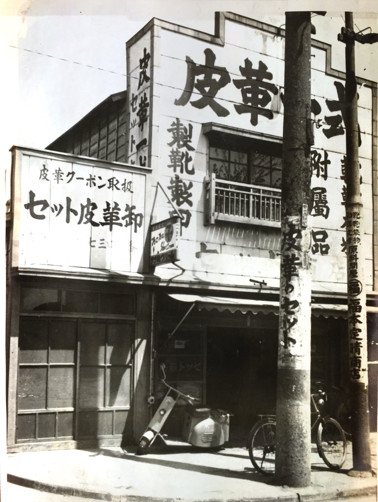創業60年の老舗革靴メーカー「東立製靴」の創業当初