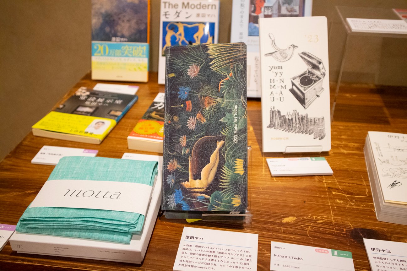 9月1日に発売する2023年版ほぼ日手帳