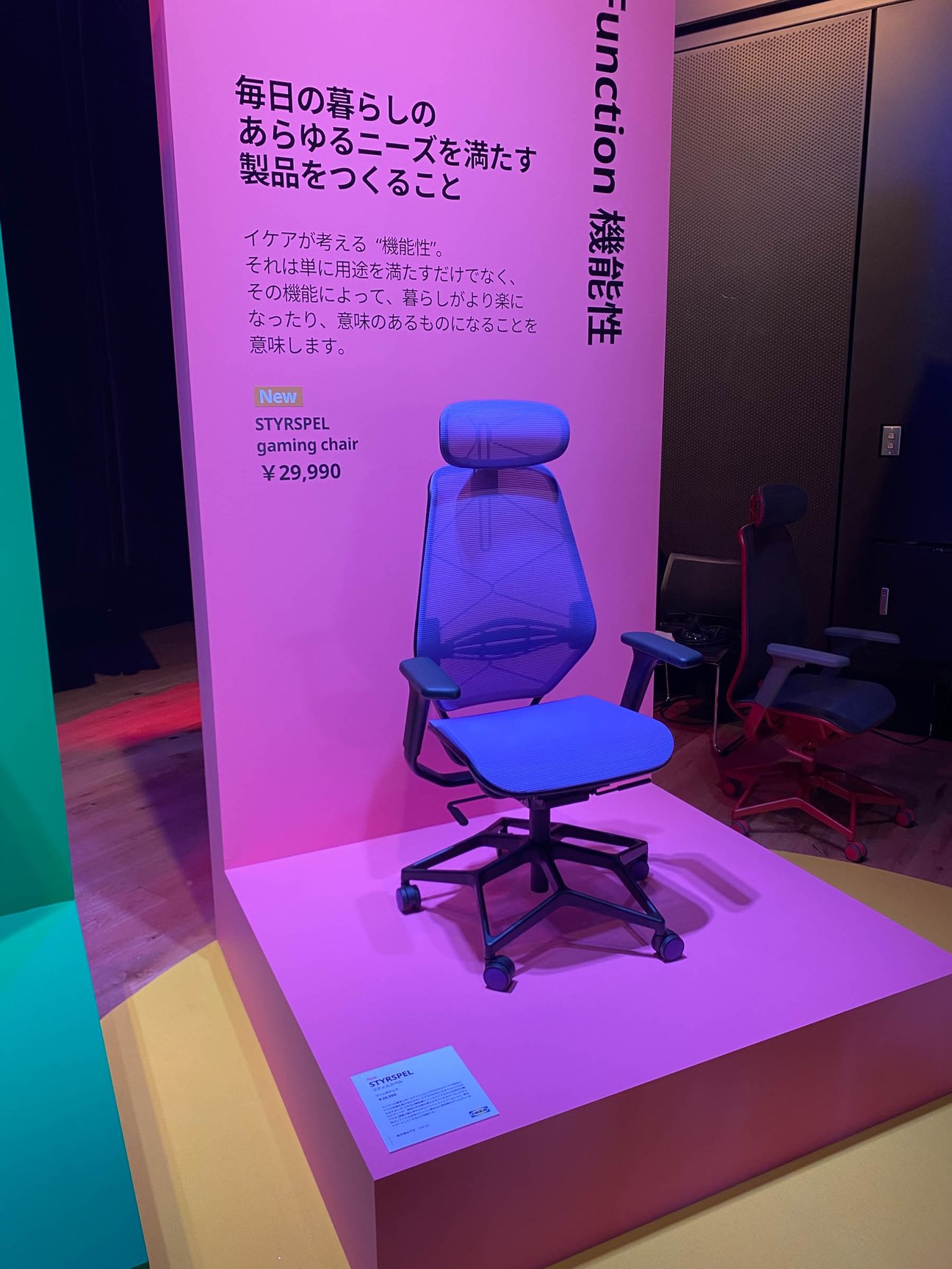 イケア Life at Home Press Day?イケアと考えるより快適な家での暮らし?で発表された新商品