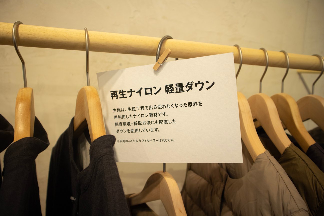 無印良品 2022年秋冬展示会