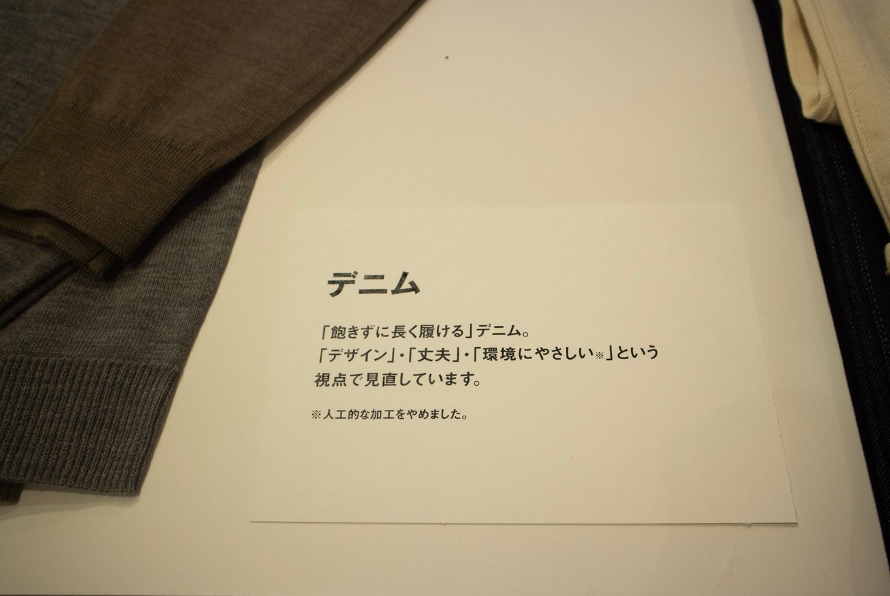 無印良品 2022年秋冬展示会