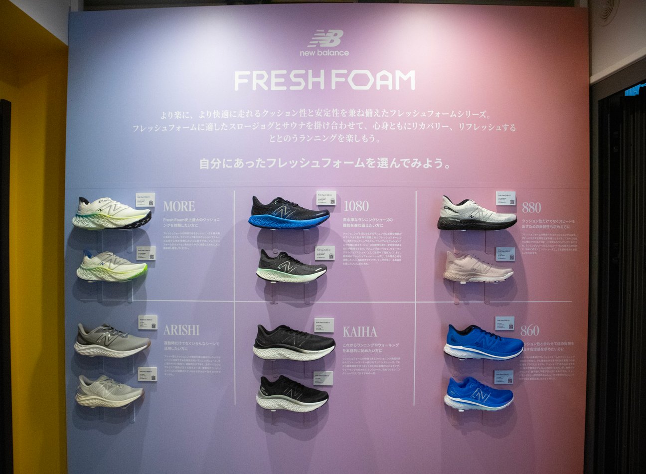 ニューバランスがオープンするサウナ付きランニングステーション