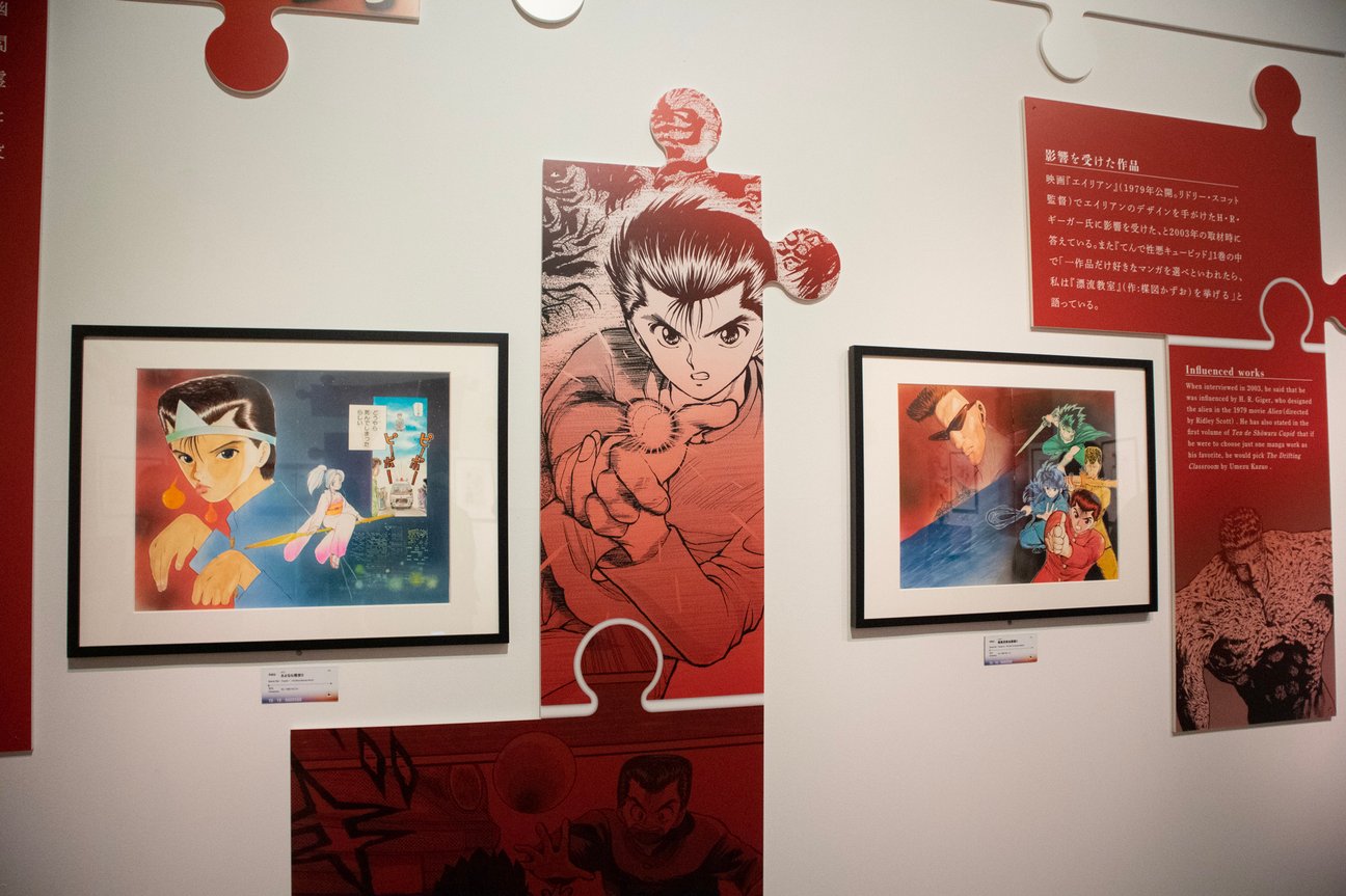 冨樫義博の画業35周年を記念した展覧会「冨樫義博展 -PUZZLE-」