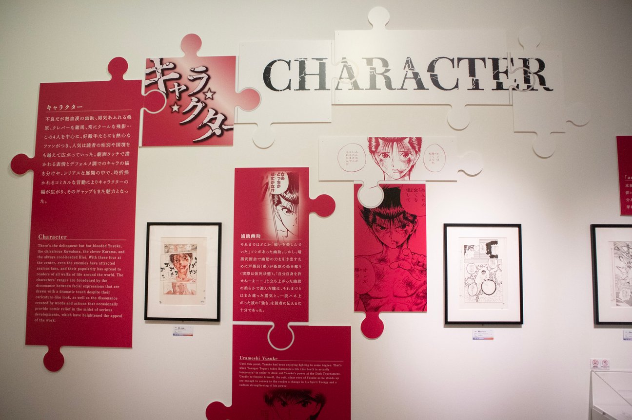 冨樫義博の画業35周年を記念した展覧会「冨樫義博展 -PUZZLE-」