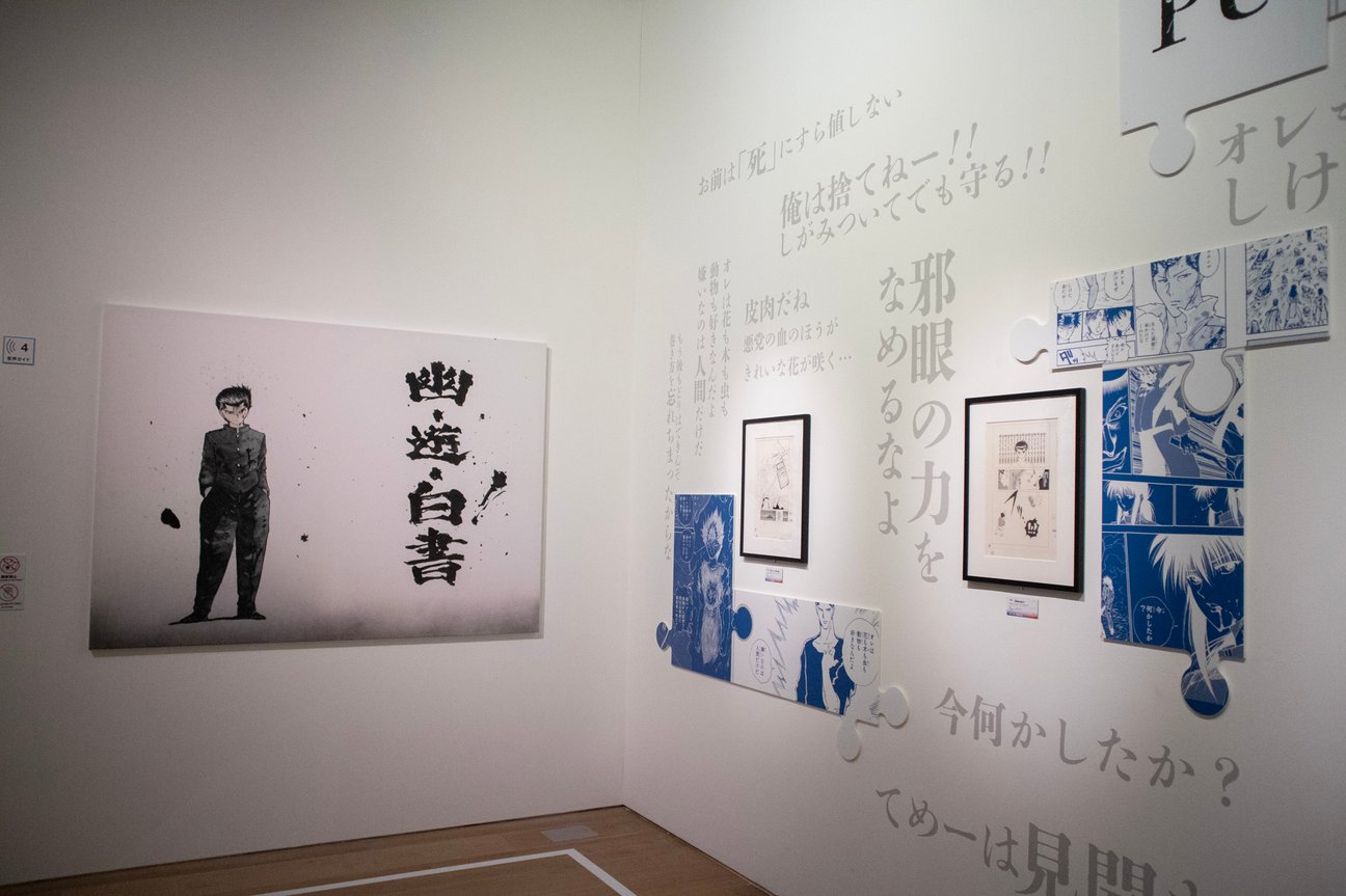 冨樫義博の画業35周年を記念した展覧会「冨樫義博展 -PUZZLE-」