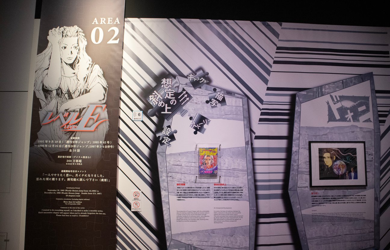冨樫義博の画業35周年を記念した展覧会「冨樫義博展 -PUZZLE-」