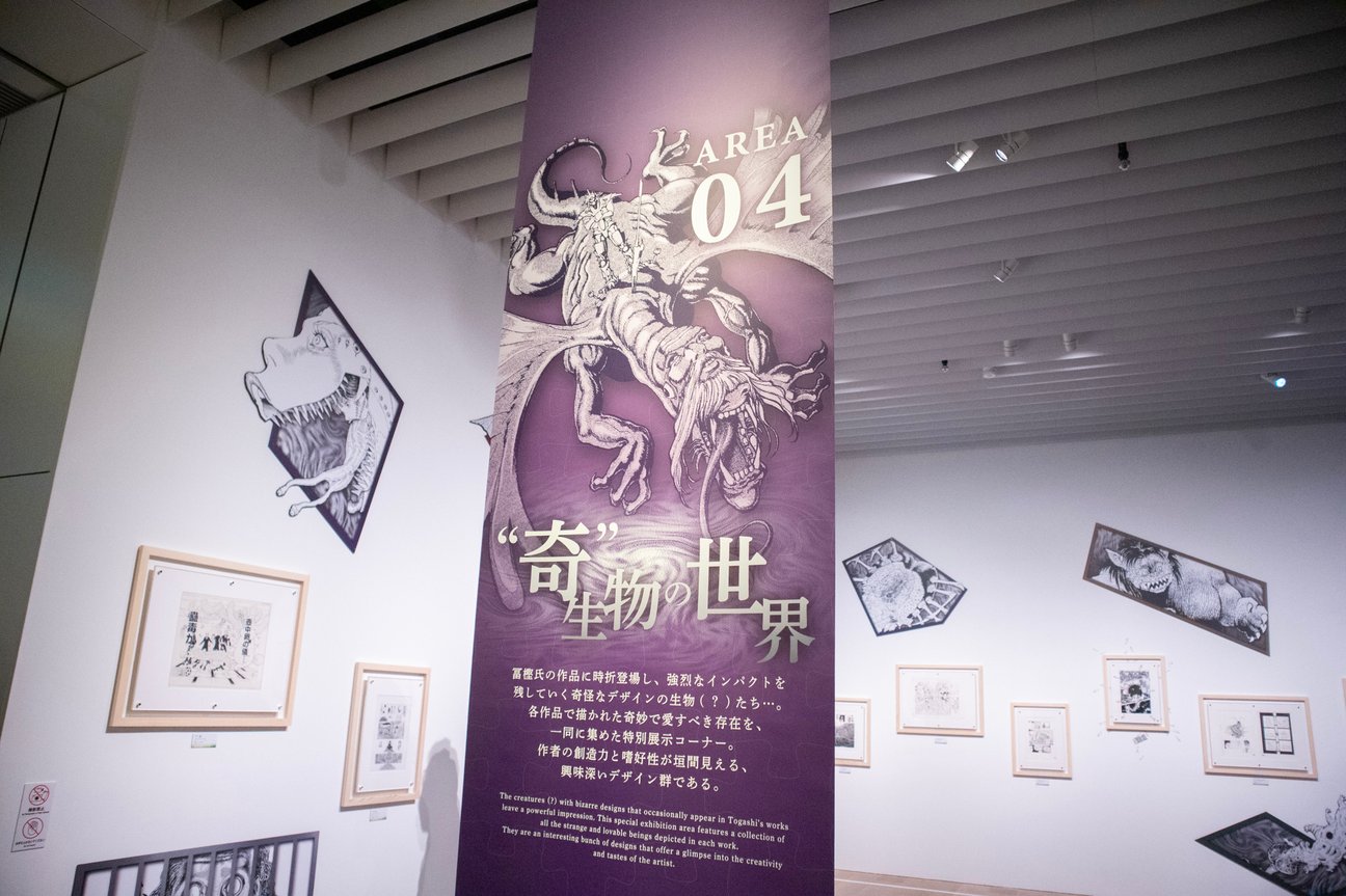 冨樫義博の画業35周年を記念した展覧会「冨樫義博展 -PUZZLE-」