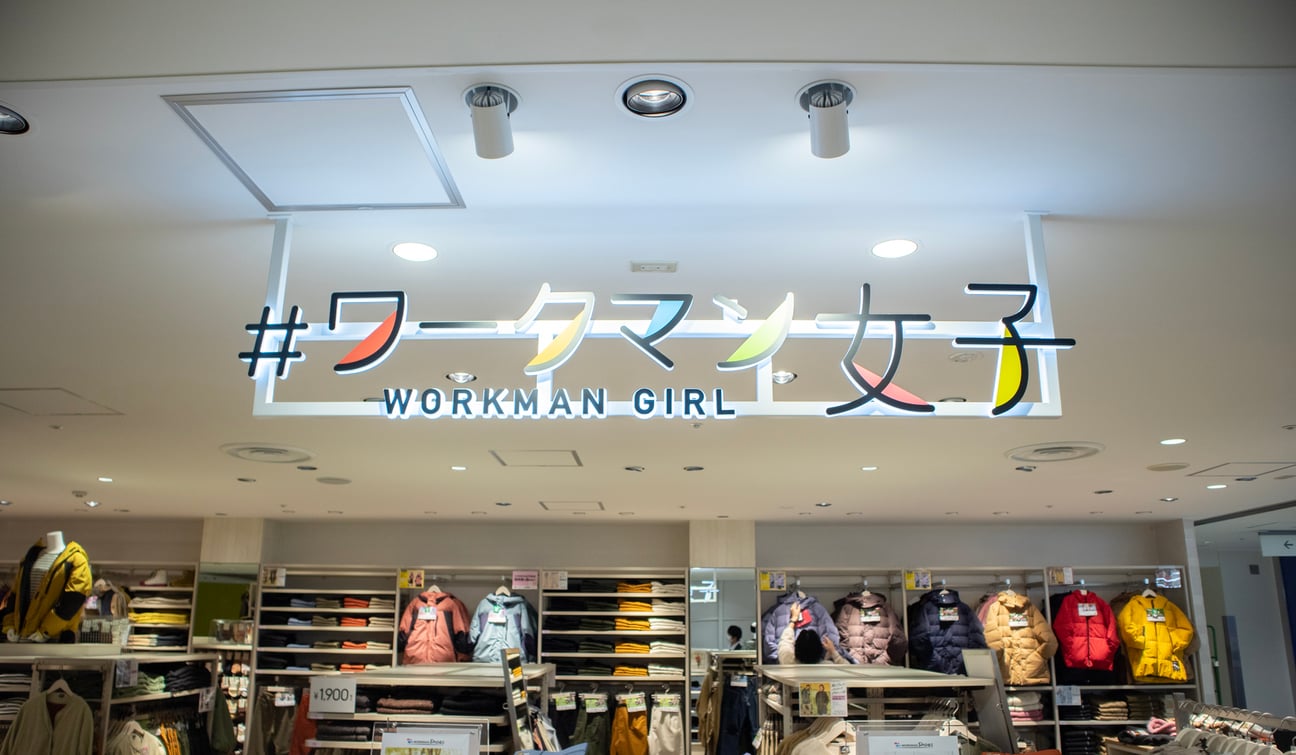 吉祥寺にオープンする#ワークマン女子とワークマンシューズの大型複合店