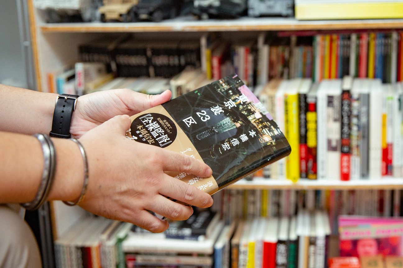 本橋信宏