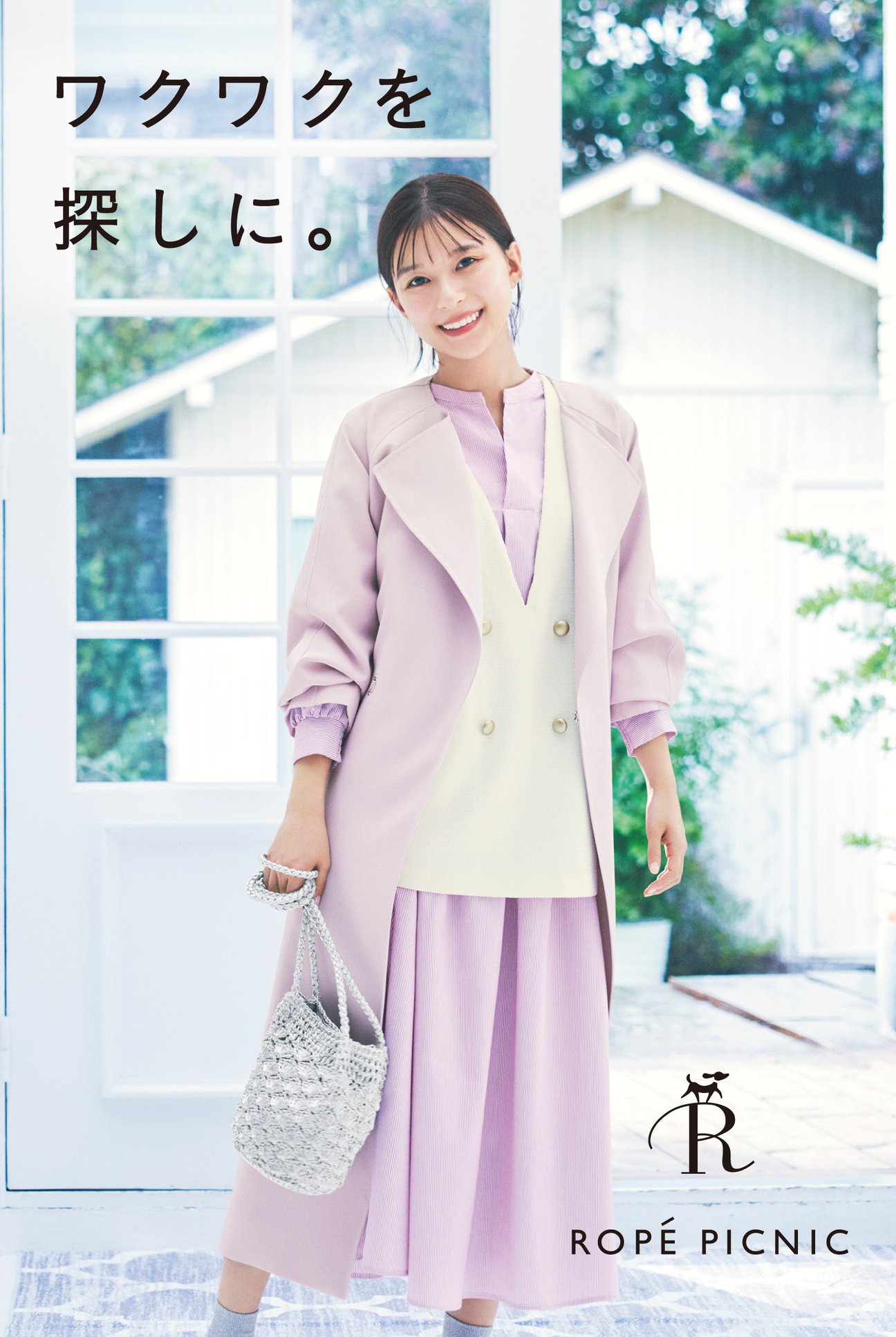 女性のルック