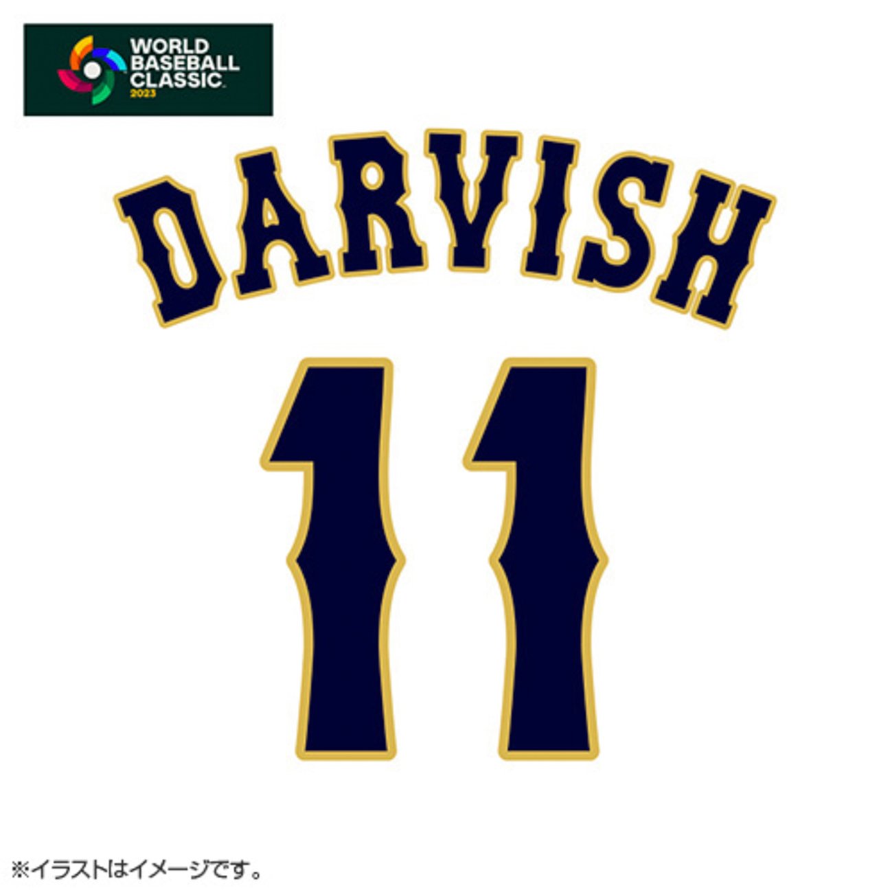 完売が続いているWBC侍ジャパンのレプリカユニフォーム