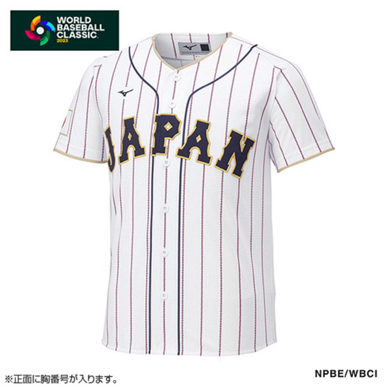 完売が続いているWBC侍ジャパンのレプリカユニフォーム